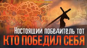 Иначе не бывает... Протоиерей Андрей Ткачёв