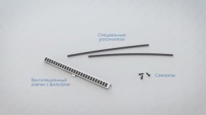 Приточный клапан Air-Box Eco Compact с фильтром G3 - Инструкция по монтажу приточного клапана