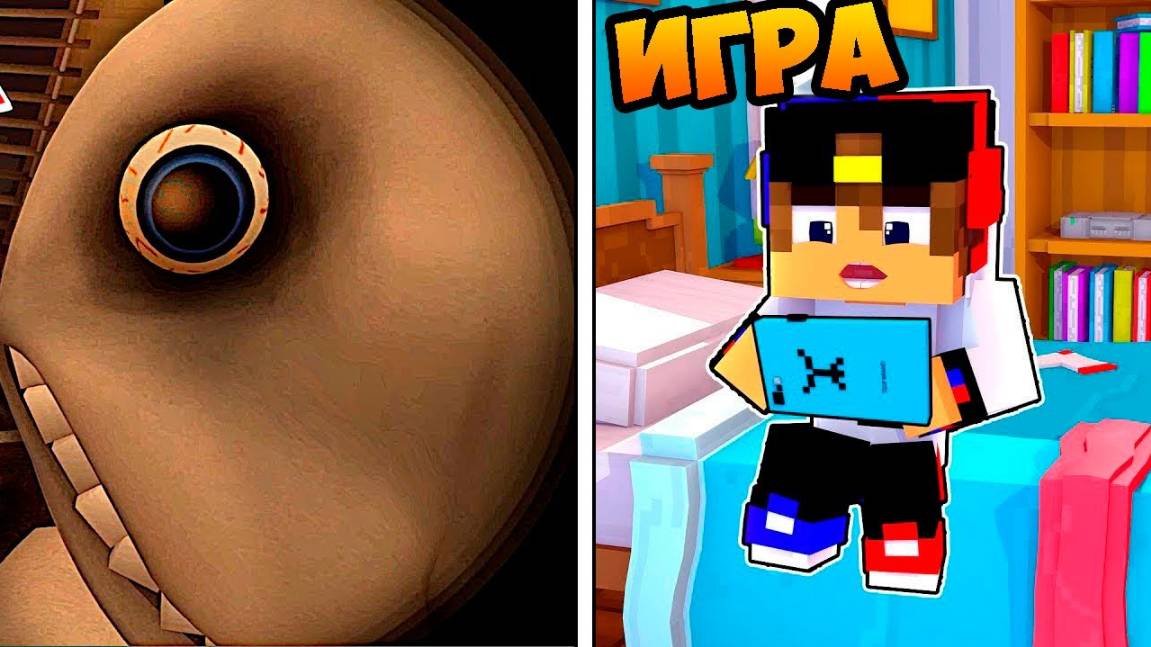 НЕ ИГРАЙ В ЭТУ ИГРУ ЧЕЛОВЕК ЗА ОКНОМ в МАЙНКРАФТ ! ВИДЕО ТРОЛЛИНГ MINECRAFT The Man From The Window смотреть онлайн