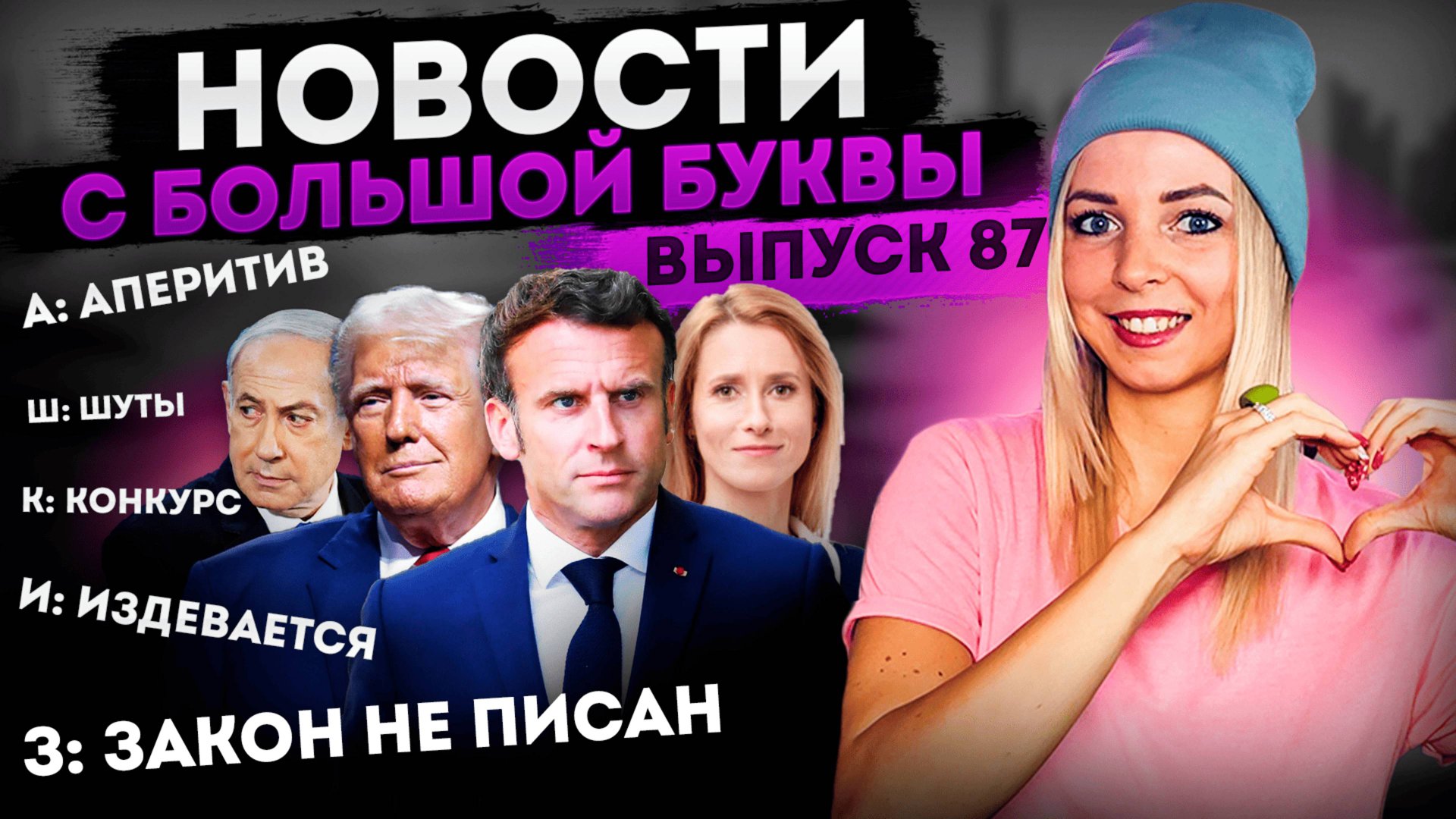 Без России США останутся без яиц #МВШ смотреть онлайн