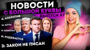 Без России США останутся без яиц #МВШ