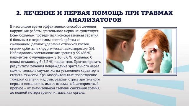 Жиленко ФЗ 3 3