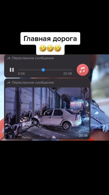 Главная дорога