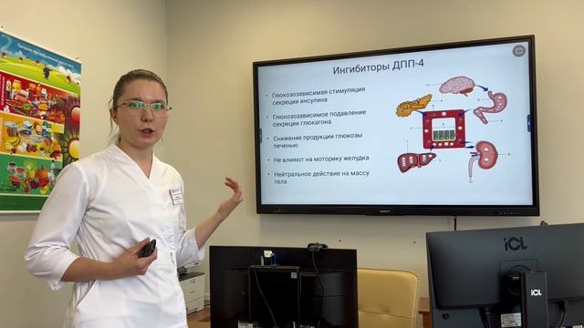 Школа сахарного диабета. Занятие 3: сахароснижающие препараты
