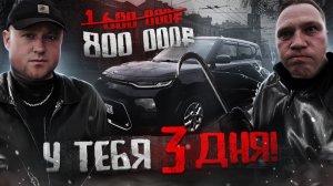 Авто ДОЛЖНИКА на Аукционе. НИЖЕ РЫНКА: ЭКСПРЕСС продажа за 3 дня!