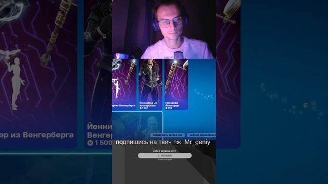 Fortnite смотреть онлайн