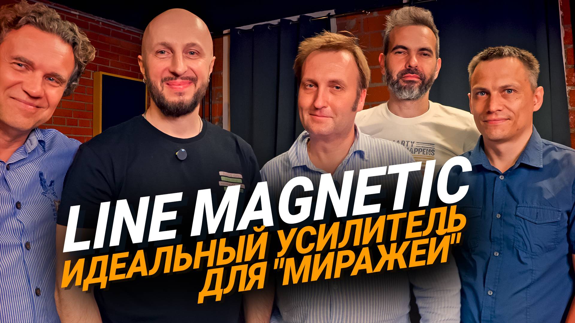 Line Magnetic LM-508 iA - превращение в идеальный усилитель для "Миражей". 2 серия смотреть онлайн