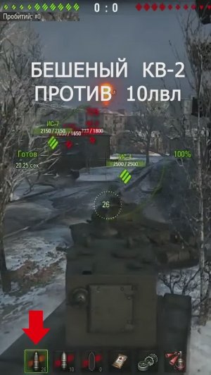 КВ-2 Попал к 10лвл и Устроил Разнос! Повторить Нереально в Мире Танков! #миртанков #wot