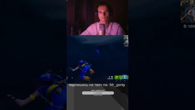 Fortnite смотреть онлайн