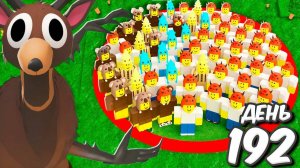 Кто ПОСЛЕДНИЙ ВЫЙДЕТ ИЗ КРУГА, получит 1.000 РОБУКСОВ в 99 НОЧЕЙ в лесу ROBLOX!