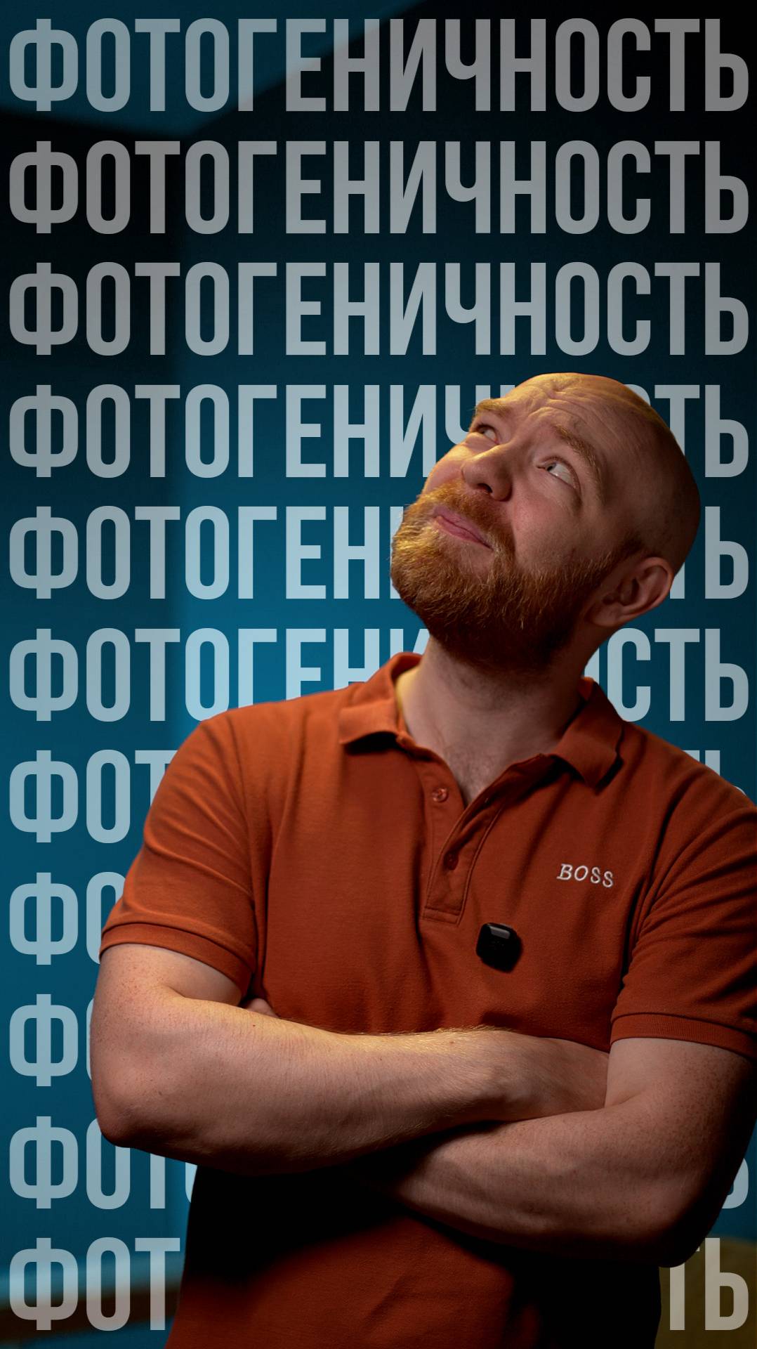 ЧТО ТАКОЕ ФОТОГЕНИЧНОСТЬ?