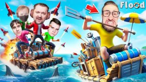 ПОСТРОЙ ПЛОТ за 5 МИНУТ и НЕ УТОНИ! 5 ПЛОТОВ и ТОЛЬКО 1 ВЫЖИВЕТ! ЭТО ЛУЧШАЯ ИГРА В МИРЕ! (FLOOD)