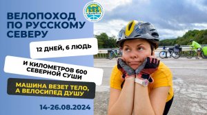 Русский Север 2024