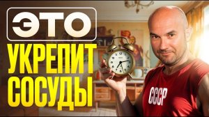 3 проверенных способа из СССР укрепить сосуды — легко и без таблеток