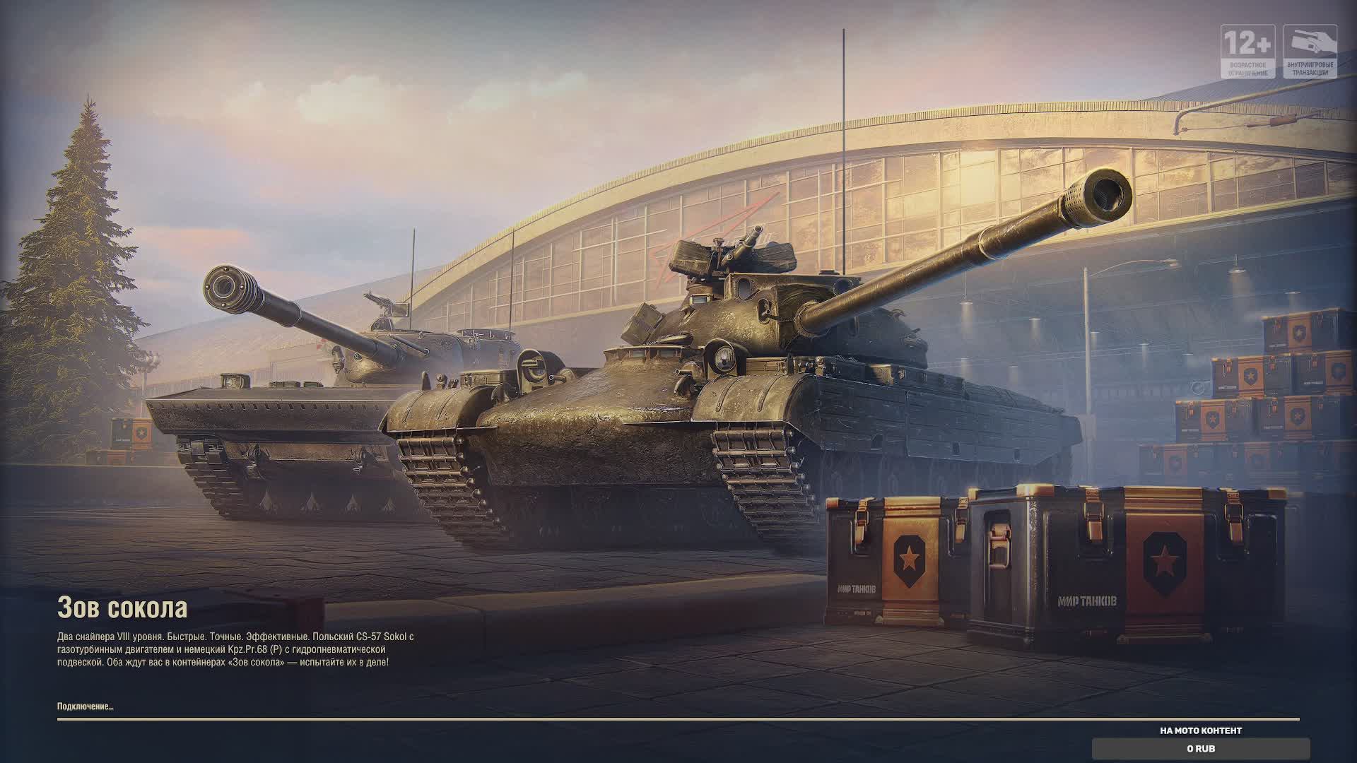 Нереальный фарм В игре Мир Танков смотреть онлайн