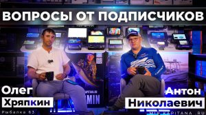 Эхолокационный ПОДКАСТ, ответы на вопросы подписчиков. Частые ошибки новичков.  Часть 2.