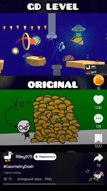 Gd Level или Original?!