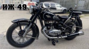 Один из самых популярных мотоциклов. ИЖ-49.