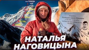 Анна Ханна "  Конец  Сезона. " Наталья  Наговицына