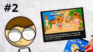 Смотрю детский контент #2