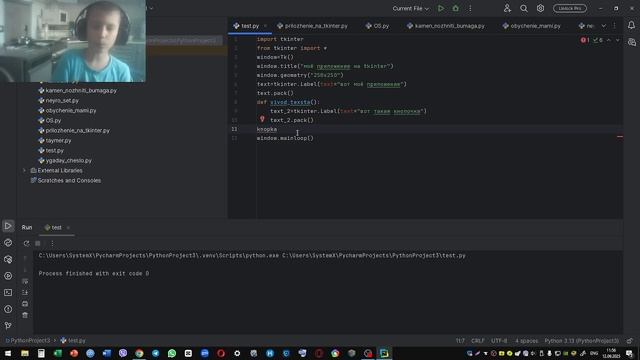 УРОК ПРОГРАММИРЫВАНИЯ PYTHON!! УРОК 10!!!КАК ИЗПОЛЬЗОВАТЬ БИБЛЕОТЕКУ TKINTER!!!СОЗДАЁМ КНОПКИ ПОЛЯ В