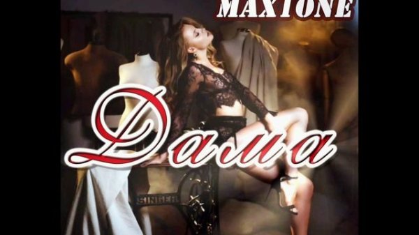 Max1one - Дама.mp4