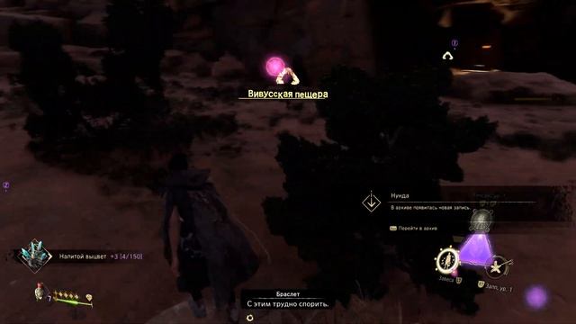 Forspoken [15]  | PC | Прохождение без комментариев