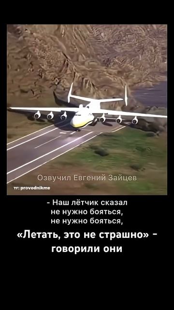 Летать, это не страшно) смотреть онлайн