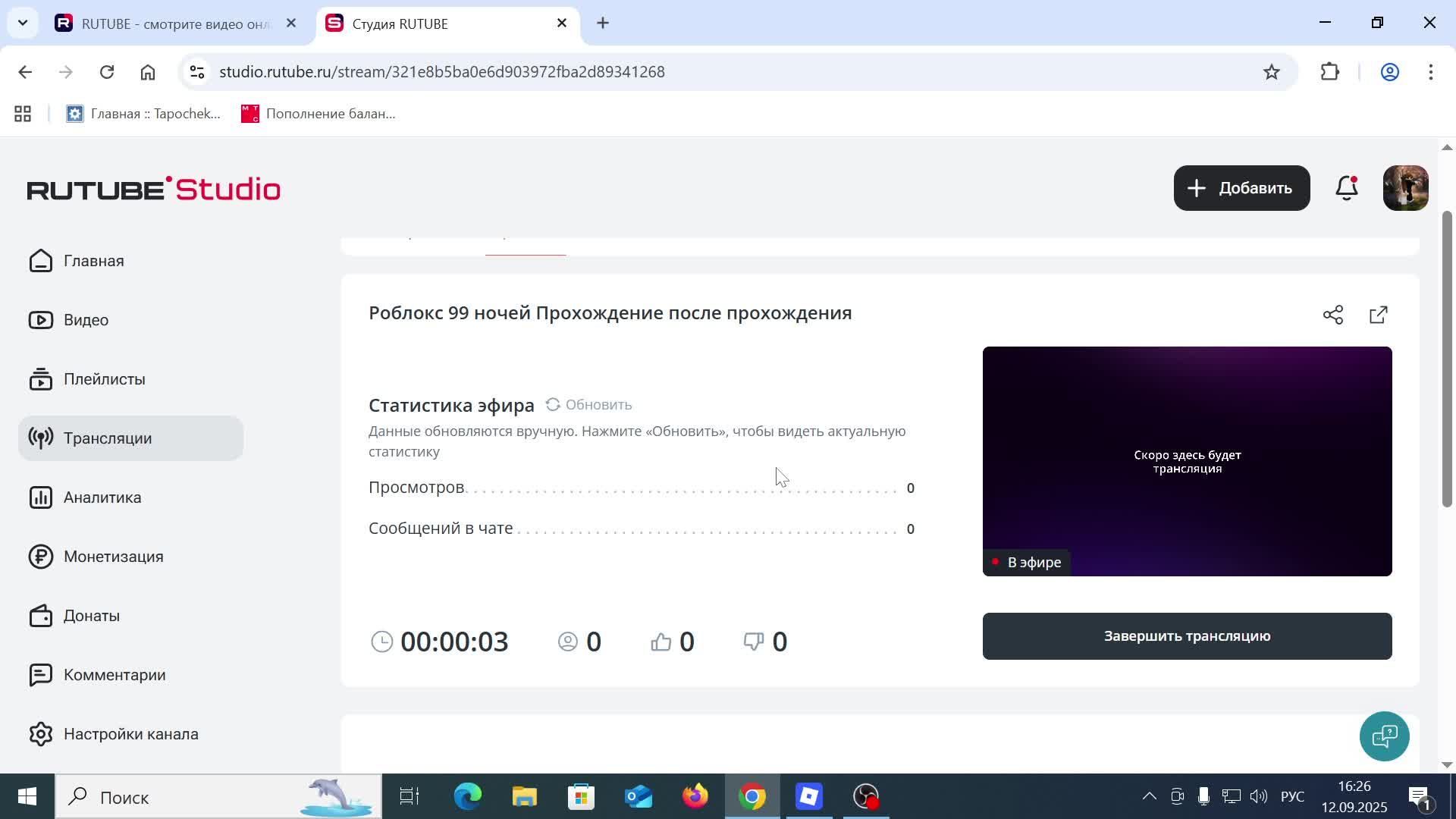 Роблокс 99 ночей Прохождение после прохождения