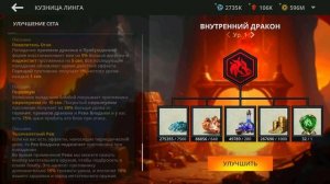 Играю за НОВЫЙ СЕТ! Пробудил Внутреннего Дракона Shadow Fight 3