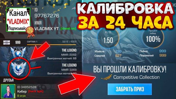 КАЛИБРОВКА ЗА 24 ЧАСА в НАПАРНИКАХ STANDOFF 2 ЧЕЛЛЕНДЖ (Владмикс)