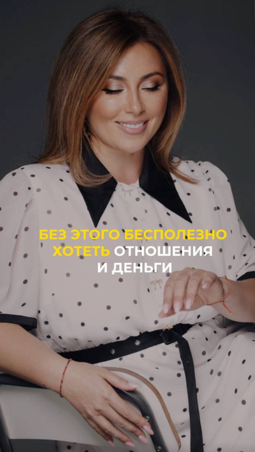 Без этого бесполезно хотеть отношения и деньги смотреть онлайн