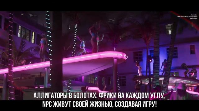 ГТА 6 второй трейлер: РЭП-ОБЗОР И ФАНАТСКИЙ ГИМН! (GTA 6 Trailer 2)
