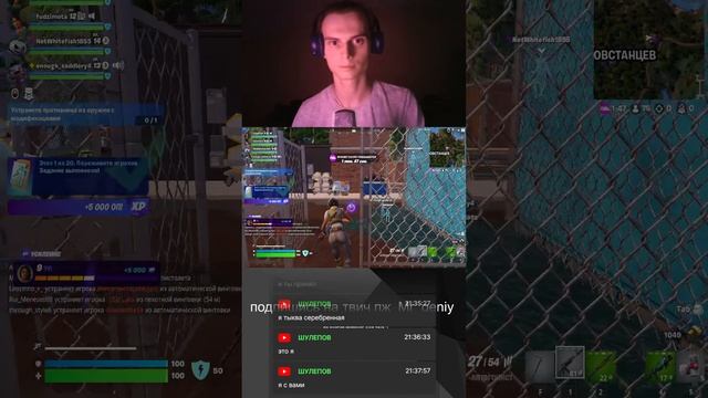 Fortnite смотреть онлайн