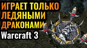 WARCRAFT 3 Refoged_ДРАМА В ФИНАЛЕ! ЛУЧШИЙ 2vs2 матч 2025 года! Армия ЛЕДЯНЫХ ЗМЕЕВ