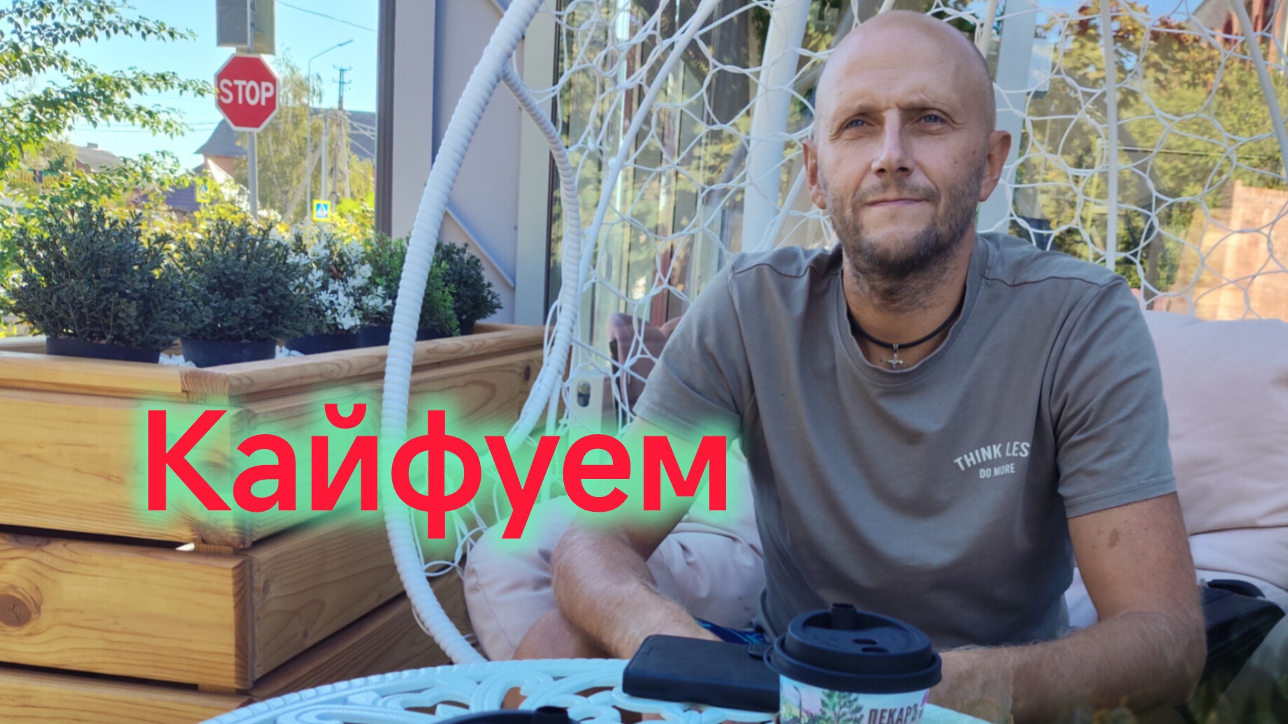 Сом/Что нужно для РЕМОНТА/Рецепт БОРЩА/Садовый центр, выбираем саженцы для САДА/Опять ветеринарка смотреть онлайн