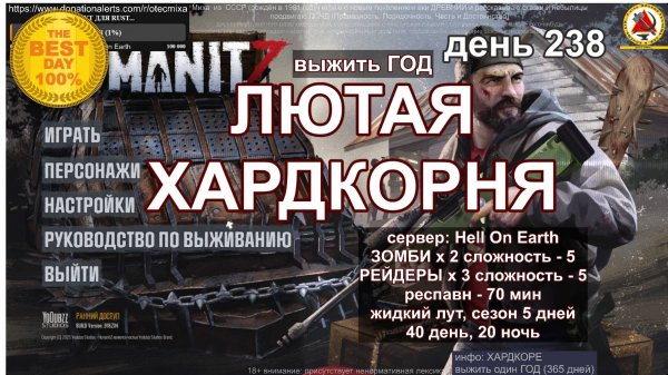 HUMANITZ  из  СССР (рождён в 1981 году) - играем