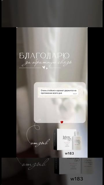 Отзыв об аромате Essens смотреть онлайн