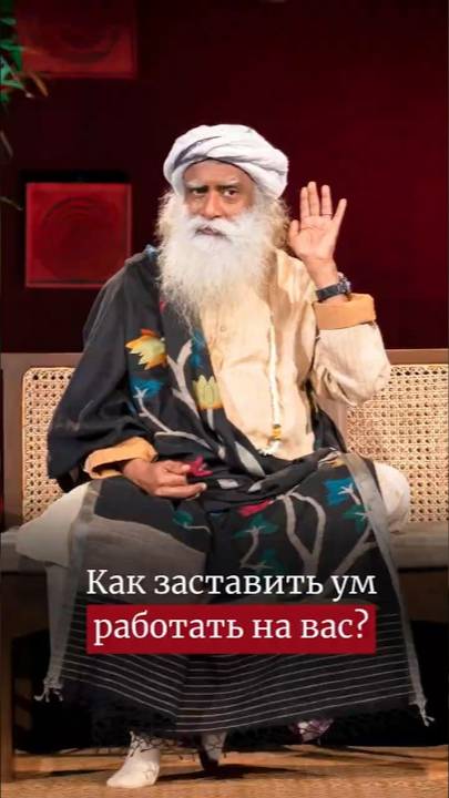 Как заставить ум работать на вас? смотреть онлайн