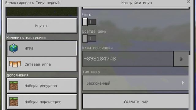 Мои сиды Minecraft pocket edition 1.1.5.1. майнкрафт выживание выживание майнкрафт смотреть онлайн