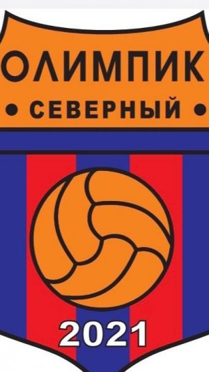 Молодёжка  Олимпик  - Академия  07 09 2025