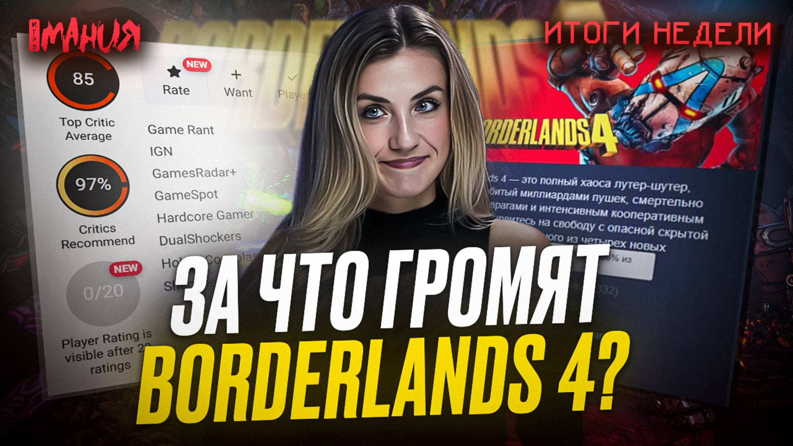 РОССИЙСКАЯ MMORPG В ДУХЕ «СМУТЫ»? | Итоги недели смотреть онлайн