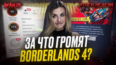 Игровые новости и обзоры