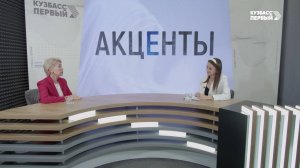 Акценты. Выпуск от 11.09.2025. НОЦ «Кузбасс-Донбасс»