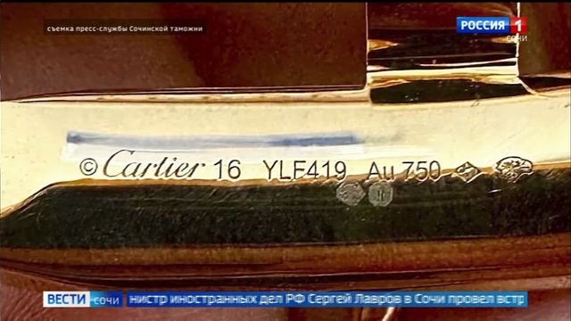 Россия 1. Сочи. Браслет стоимостью больше 5 млн рублей обнаружили таможенники у пассажирки из Дубая