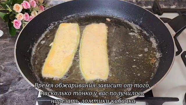 Боже как вкусно! Вот как надо готовить Самые Вкусные КАБАЧКИ! Жареные кабачки «Тещин язык» смотреть онлайн