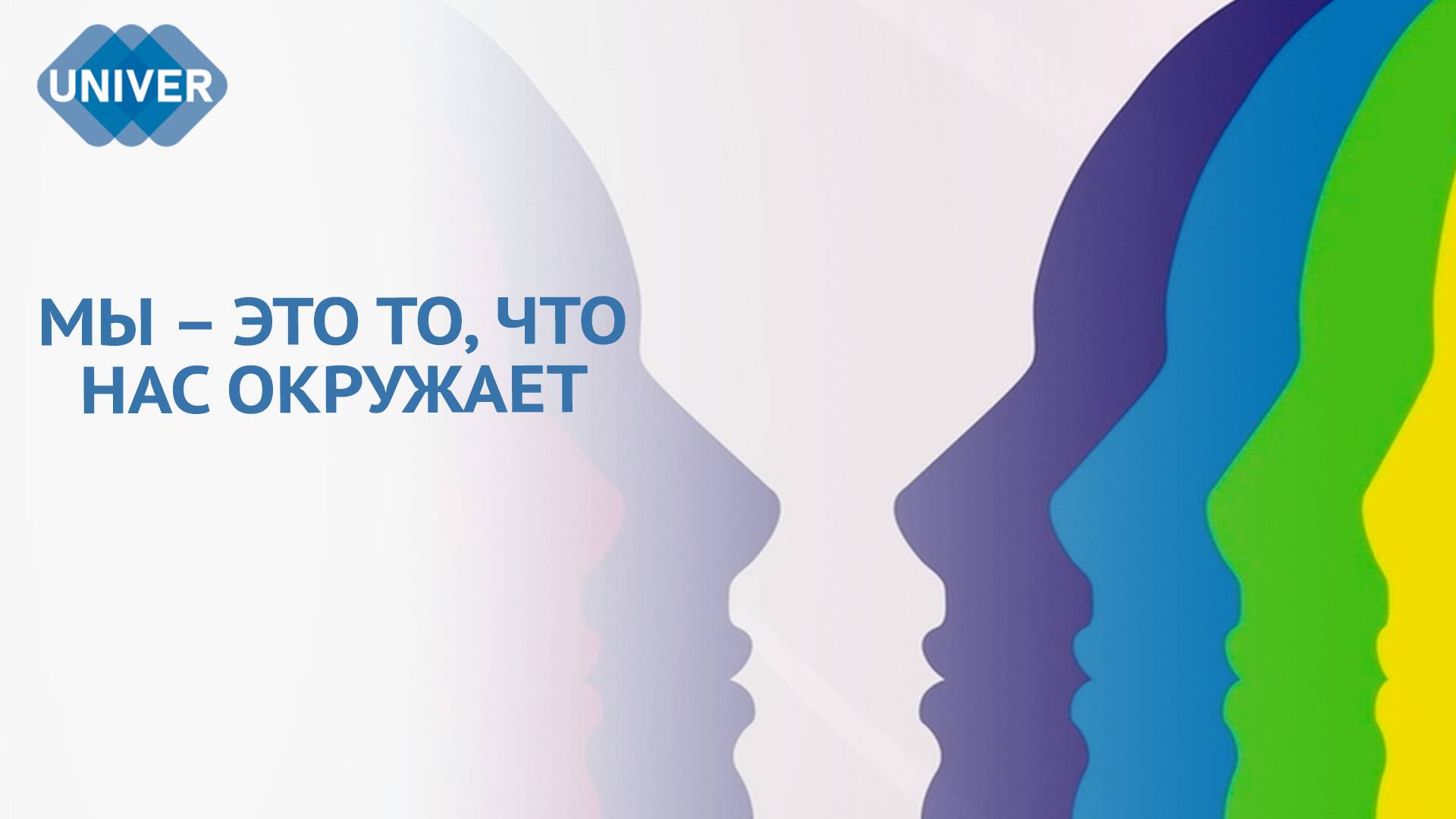 ПСИХОЛОГИЯ ЦВЕТА: КАК УПРАВЛЯТЬ ЖИЗНЬЮ С ПОМОЩЬЮ КОЛОРИСТИКИ? смотреть онлайн