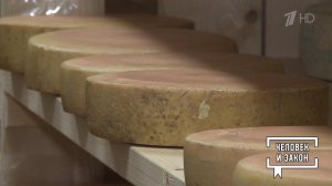 Контроль качества. Сыры. Человек и закон. Фрагмент выпуска от 12.09.2025