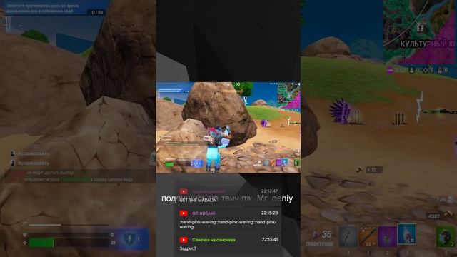 Fortnite смотреть онлайн