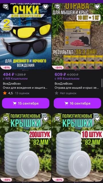 Магазин "ВсеДляВсех" тут найдется все смотреть онлайн